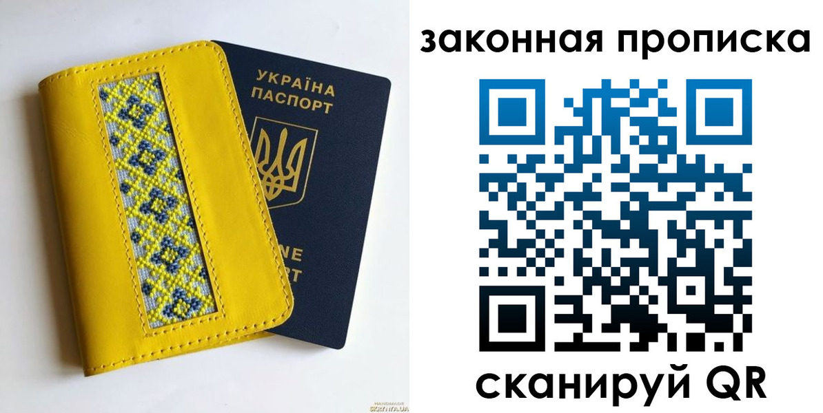 прописка от собственника в Прохладном