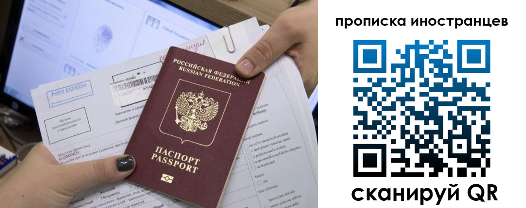 временная регистрация надежно в Прохладном