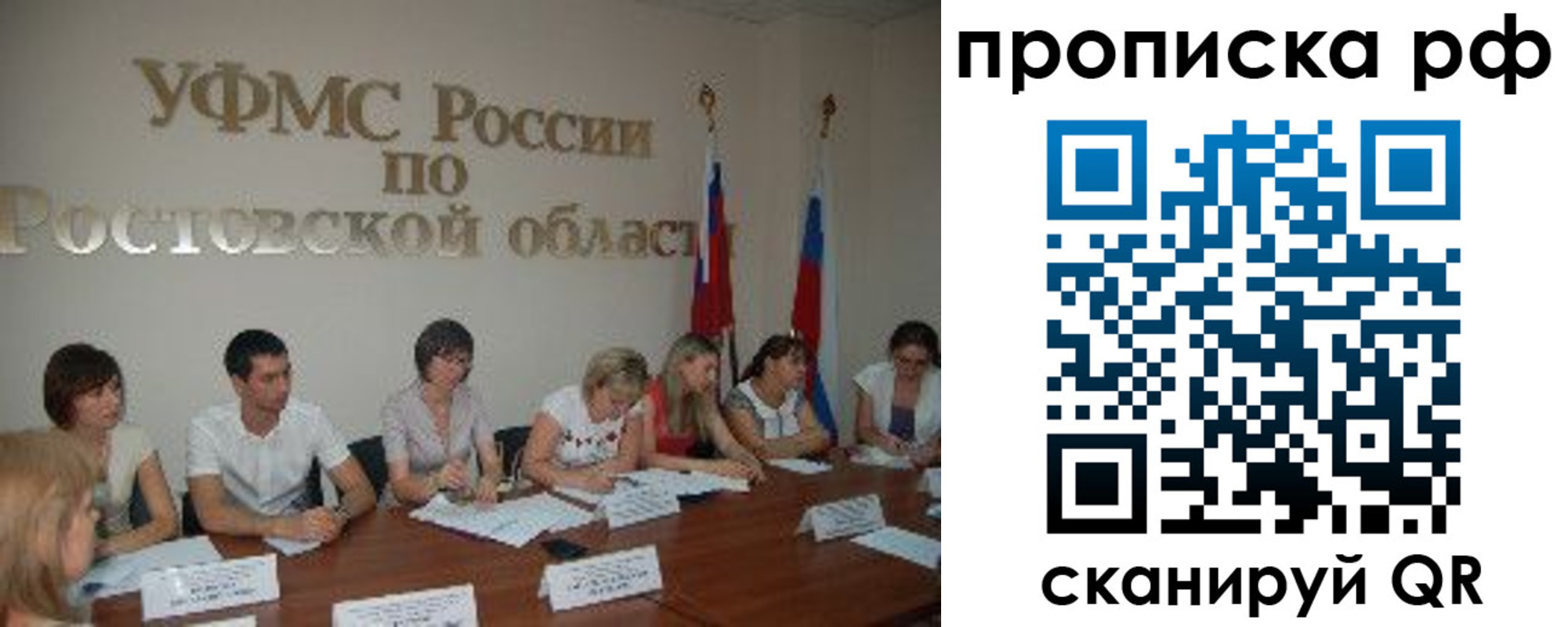прописка поиск в Прохладном