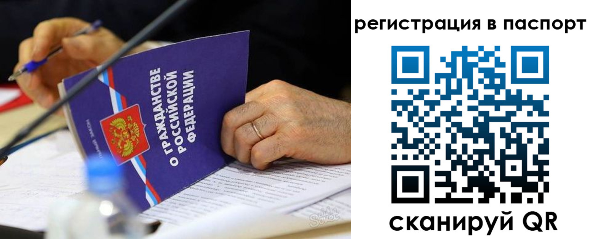 прописка законно в Прохладном