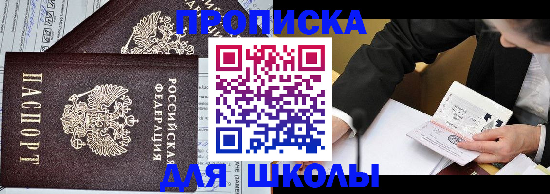 прописка паспорт в Прохладном