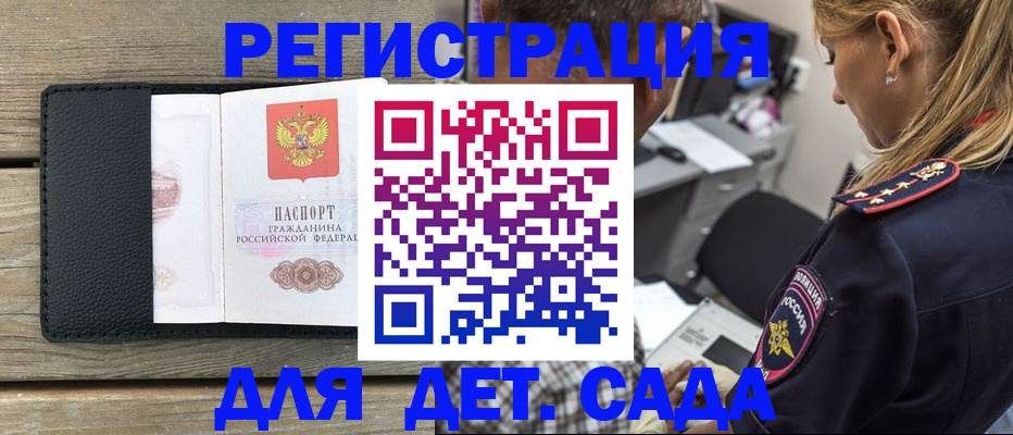 прописка паспорт в Прохладном