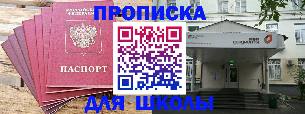 временная регистрация поиск в Прохладном