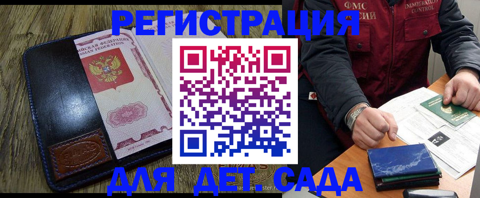 временная регистрация в Прохладном