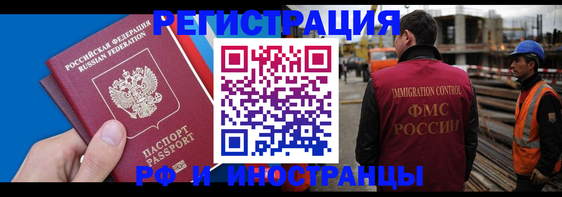 прописка паспорт в Прохладном